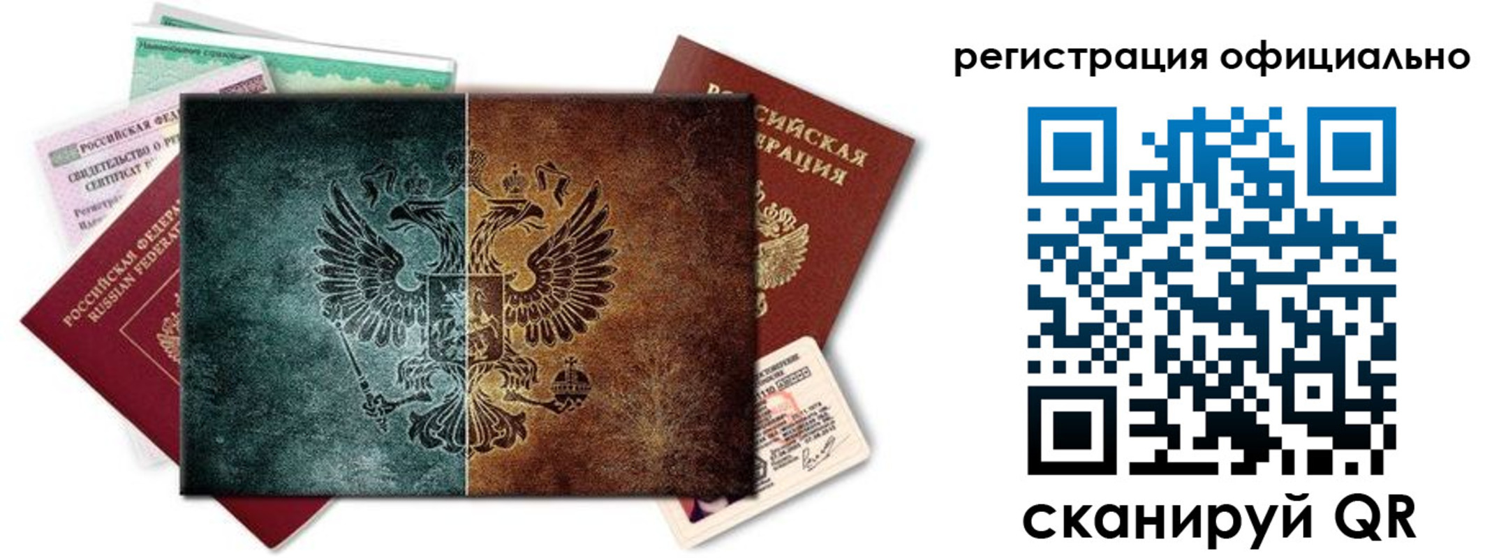 временная регистрация поиск в Урайе