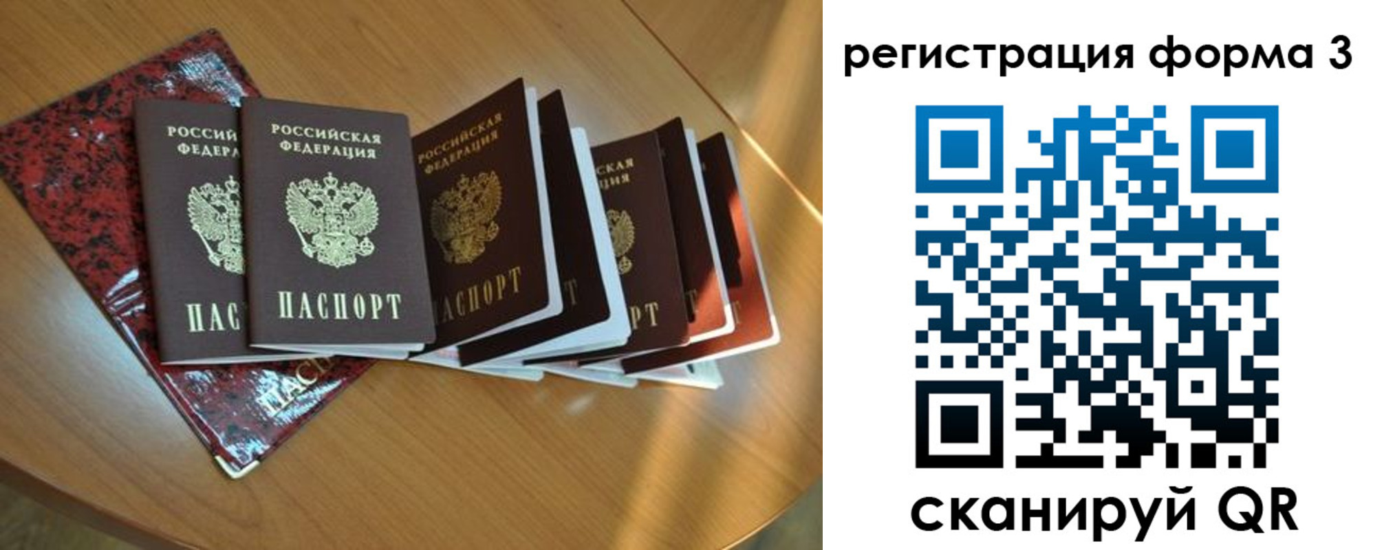 временная регистрация в Урайе