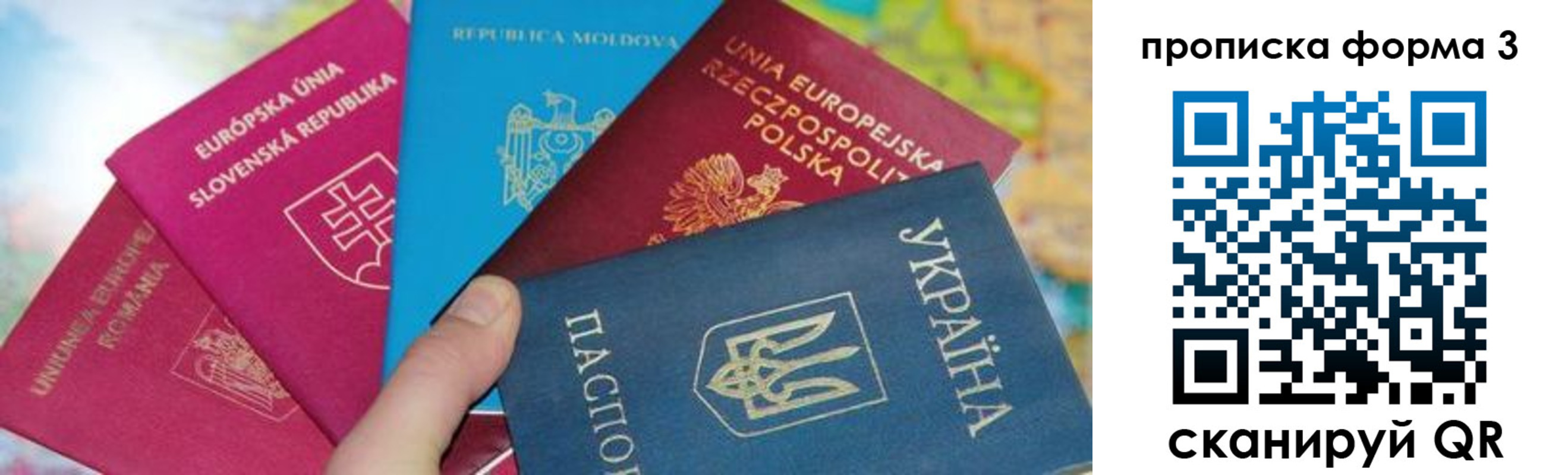 временная регистрация в Урайе