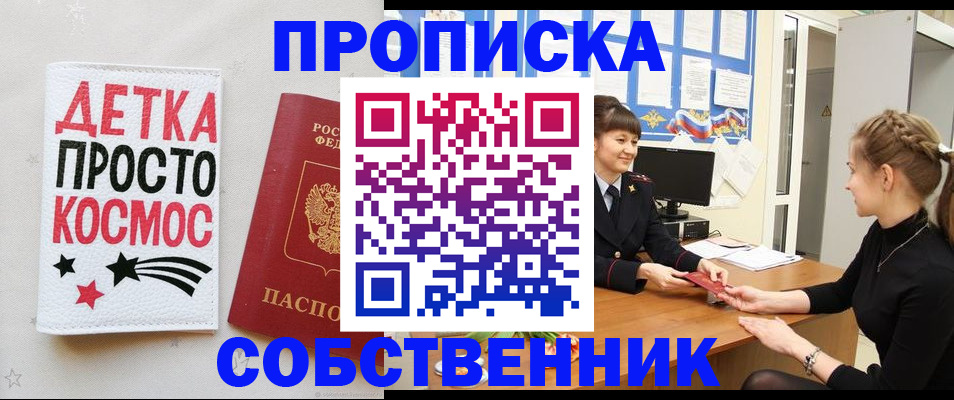 временная регистрация 2025 в Урайе