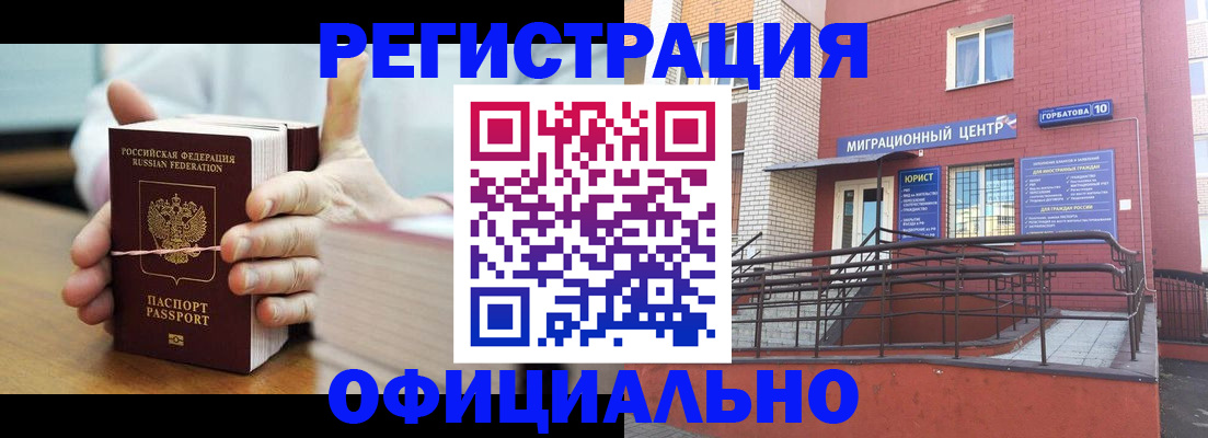 временная регистрация для школы в Урайе