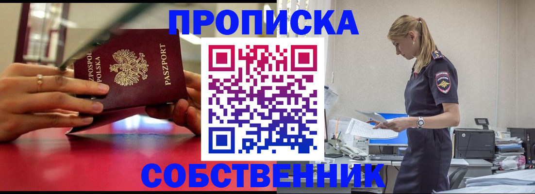 временная регистрация адрес в Урайе