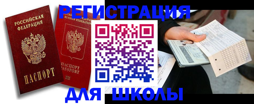 прописка поиск в Урайе