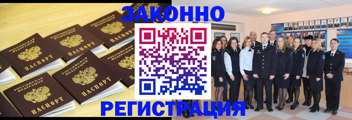 временная регистрация 2025 в Урайе