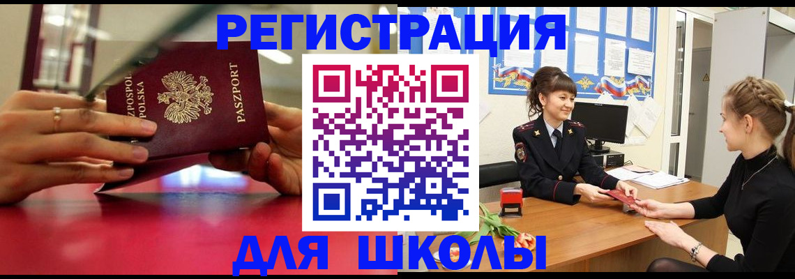 где прописаться в Урайе